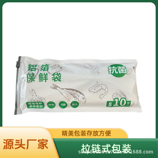 aluminum titanium foil fresh keeping freezer bags 5 pieces combo(made in china) aluminum titanium foil fresh keeping freezer bags 5 pieces combo(made in china)