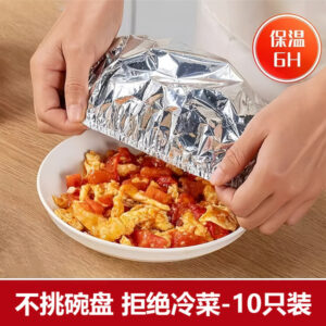 Home reusable food grade aluminum foil dish cover –5 pieces combo(made in china)