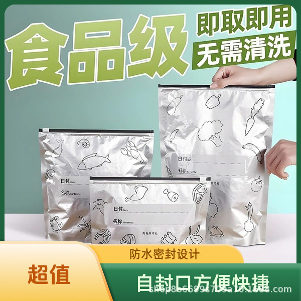 aluminum titanium foil fresh keeping freezer bags 5 pieces combo(made in china) aluminum titanium foil fresh keeping freezer bags 5 pieces combo(made in china)